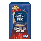 WEDAR 夜酵素PRO (30顆/盒)