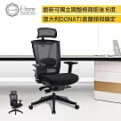 E─home Duccio杜喬意式高階底盤半網人體工學電腦椅─黑色 黑色