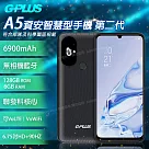 【G─PLUS 第二代】A5 智慧型手機 無相機 資安機 部隊機 科學園區專用機
