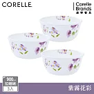 【美國康寧 CORELLE】紫霧花彩900ml拉麵碗三入組