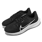Nike 慢跑鞋 Air Zoom Pegasus 40 男鞋 黑 白 小飛馬 緩震 運動鞋 路跑 DV3853─001