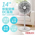 【禾聯HERAN】14吋智能變頻DC風扇 HDF─14AH740