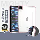 JTLEGEND iPad Air5/4 10.9吋/iPad Pro 11吋(2022/2020/2018) Mighty防摔保護殼(含筆槽) 粉色