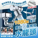 【WIDE VIEW】1080度萬向黃銅機械臂濾心水龍頭+5入濾心組(00058─5)