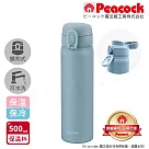 【日本孔雀Peacock】時尚休閒 鎖扣式彈蓋 不鏽鋼保溫杯500ML(直飲口設計)─藍