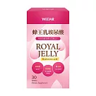 WEDAR 蜂王乳玻尿酸 (30顆/盒)