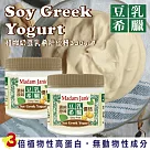 [Madam Jan’s] NEW! 植物奶豆乳希臘優格330g ─ 5入