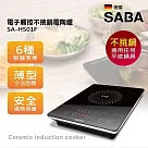 SABA 電子觸控不挑鍋電陶爐 SA─HS01F