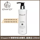 Dixuan H 精華奇肌身體乳─超美白 200ml
