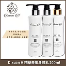 Dixuan H 精華奇肌身體乳 200mlx3入組 (保濕經典款+超美白+超緊實200ml)