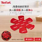 Tefal法國特福 鍋具保護墊4入一組