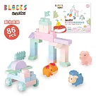 【nunuBLOCKS】馬卡龍軟膠積木+公仔配件組─農場動物86pcs