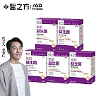 【台塑生醫】樂齡益生菌(30包入/盒) 5盒/組