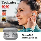 Technics EAH─AZ80 真無線降噪藍牙耳機 銀色