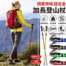 【EZlife】超輕折疊伸縮鋁合金登山杖 綠色