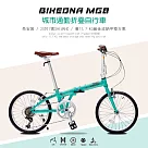 BIKEDNA MG8 20吋7速 SHIMANO城市通勤折疊自行車便捷換檔成人男女超輕小折僅11.7 KG免安裝─ 綠色