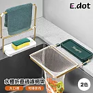 【E.dot】水槽可折疊鐵藝濾網架 墨綠金