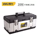 DELI 得力工具 20吋 不銹鋼工具箱