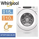 【美國原裝進口】Whirlpool惠而浦─W Collection 15公斤蒸氣洗滾筒洗脫烘 8TWFC6810LW(含基本運費+基本安裝+舊機回收)