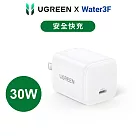 綠聯 30W USB─C 充電器 GaN 快充版