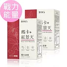 BHK’s 瑪卡+紅景天錠 (60粒/盒)2盒組