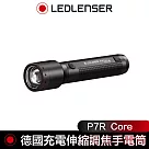 德國 Led Lenser P7R Core充電式伸縮調焦手電筒