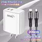 HANG C66 PD+QC快充 雙Type C 充電頭─白色+勇固 Type─C to Lightning PD耐彎折快充線2米 灰色