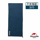 Naturehike 吸水抗菌速乾毛巾 不來梅藍 SS010
