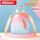 Nopeasti諾比 Tritan輕巧運動健身彈蓋水壺噸噸桶1200ml漸變粉