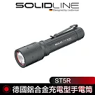 德國 SOLIDLINE ST5R 航空鋁合金充電型手電筒