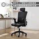 E─home Bezos貝佐斯高背扶手半網人體工學電腦椅─黑色 黑色