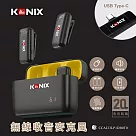 【KONIX】無線麥克風G2 ─ USB Type─C(手機麥克風/領夾式/一對二無線麥克風/隨身充電盒/安卓蘋果雙規格)