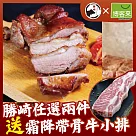 【勝崎免運直送】去骨櫻桃鴨腿6片組(200~250公克/1片)