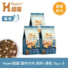Hyperr超躍 雞肉牛肉2kg 八件組 貓咪 無穀飼料+凍乾 | 貓飼料 貓糧 高肉量 補充能量