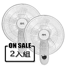 SANLUX台灣三洋14吋DC馬達遙控壁扇(2入組) SBF─W14DR