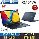 ★全面升級★ASUS VivoBook 14吋 X1404VA─0251B1334U 二年保固 i5─1334U 8G+16G/1TB SSD 藍