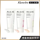 【Kanebo 佳麗寶】ALLIE 持采亮化UV防曬水凝乳 (2入組) # 茉桃1檸茶1