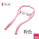 JIAGO U型頸部按摩器─3入 粉色