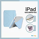 【Knocky】 iPad Air 4/5 10.9吋 Flip翻折款 可搭配筆套 平板保護殼 透亮背板 (多折式/硬底軟邊/右側搭扣鏤空) ─ 冰藍色