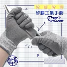 小樹屋─尼龍編織防割防滑沾膠手套