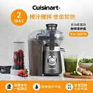 Cuisinart BJC─550TW 多功能高效鮮榨攪拌機