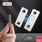 JIAGO 超強磁力隱形門吸─5入組