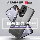 XUNDD 甲殼系列 for OPPO Reno 10 Pro+ 四角加強氣囊防摔保護殼