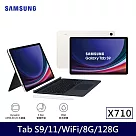 ★贈肌肉筋膜槍★Samsung 三星 Galaxy Tab S9 Wi─Fi X710 11吋 8G/128G 八核心 平板電腦 鍵盤套裝組 米霧白