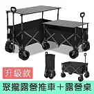 [野一夏] 露營摺疊升降桌推車|三段聚攏款手推車桌板組 80kg承重 超大桌面 露營推車 露營桌 露營必備 摺疊桌 推車 嬰兒車 原木色