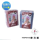 【MORINO摩力諾】MIT_石墨烯超細纖維速乾包頭巾_22x50cm_2入組_乾髮帽 浴帽 珊瑚粉
