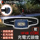 德國 LED LENSER HF4R CORE 充電式頭燈─藍色