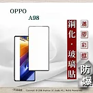 螢幕保護貼 歐珀 OPPO A98 2.5D滿版滿膠 彩框鋼化玻璃保護貼 9H 螢幕保護貼 強化玻璃 抗刮 黑邊