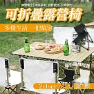 戶外便攜可折疊露營椅 露營折疊椅 休閒椅