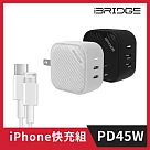 iBRIDGE GaN 45W快充頭+Type─C to Lightning快充線組 白